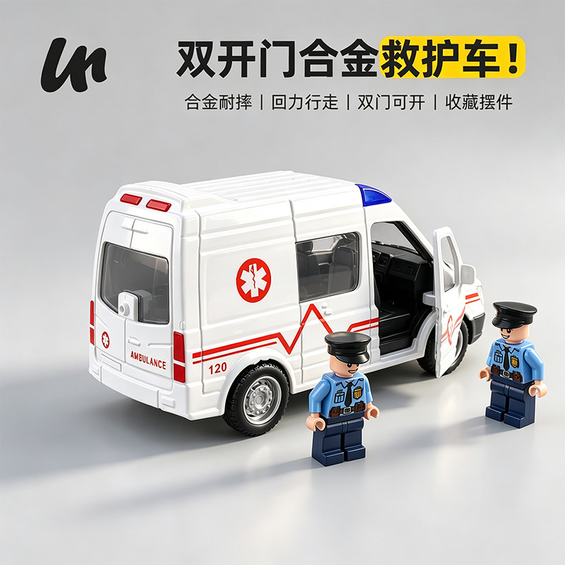 新款合金120救护车儿童仿真110警车玩具车回力双开门模型礼物摆件