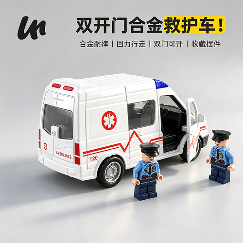 新款合金120救护车儿童仿真110警车玩具车回力双开门模型礼物摆件
