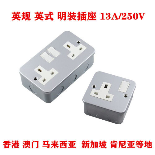 明装墙壁带开关电源插座