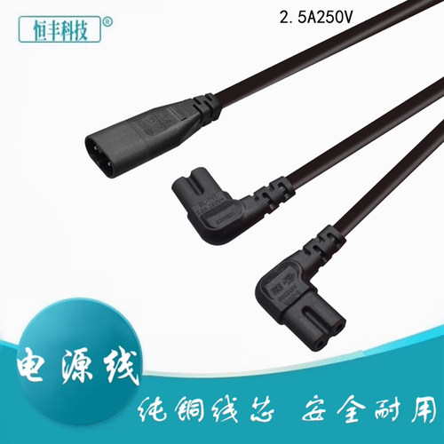 八字公母C8转2xC7左右弯连接线