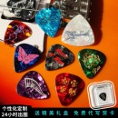 吉他拨片定制刻字图案高颜值正品 吊坠项链手链民谣电吉他专用15色