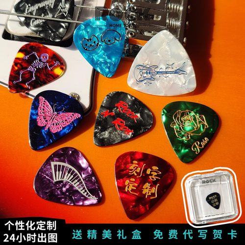 【高还原度】吉他拨片定制