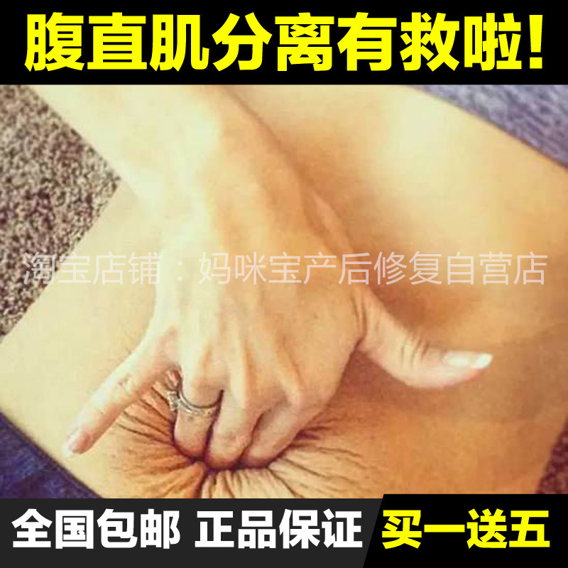 [妈咪宝产后修复自营店健腹轮,健腹器]迪派克产后腹直肌分离修复仪家用恢复塑月销量4件仅售1880元