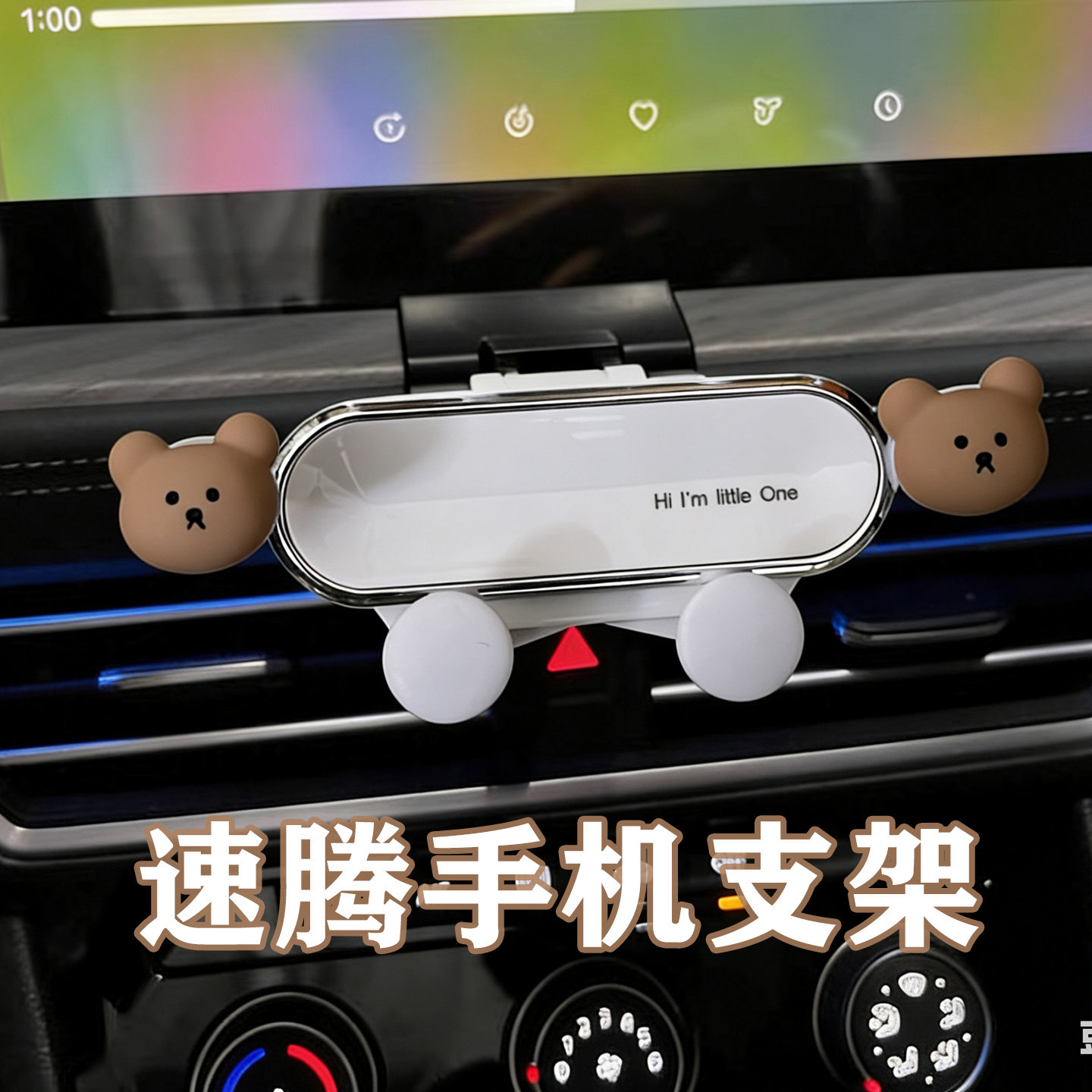 适用于大众速腾手机支架专用车载导航06-26款超越版中控卡扣底座