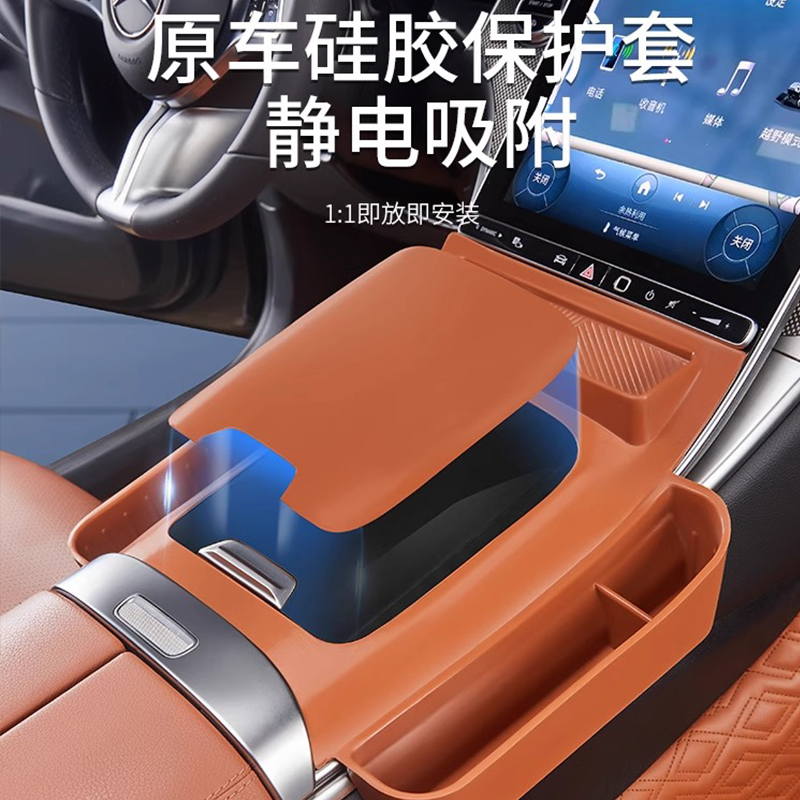 23-25款奔驰GLC内饰硅胶保护垫