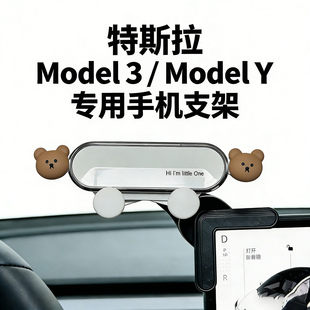 适用于特斯拉车载手机支架专用Model S/Model 3/Model X/Model Y