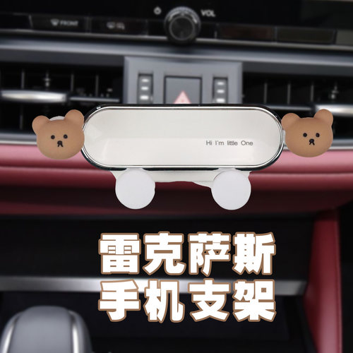 雷克萨斯车载手机支架专用