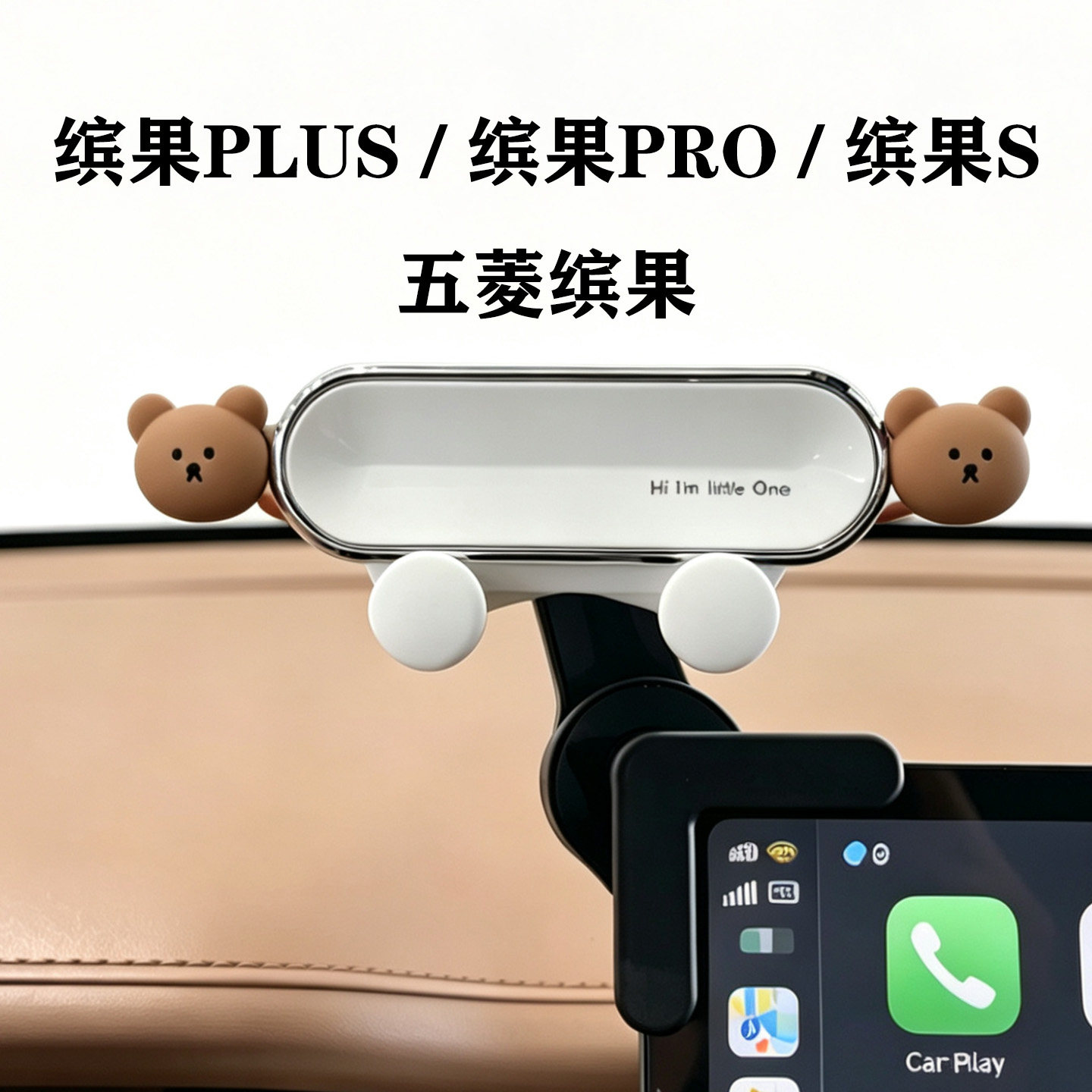 适用于五菱缤果专用车载手机支架缤果S屏幕导航架缤果PLUS缤果PRO