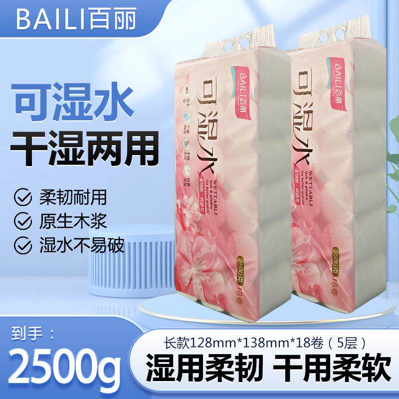 卫生纸中长款干湿两用18卷5层