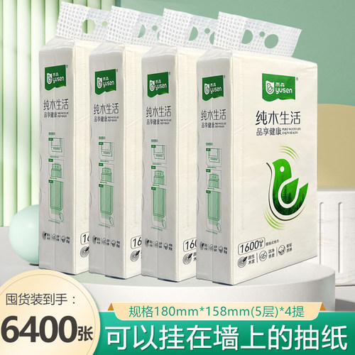 雨森底部抽纸纯木生活大包悬挂抽取式卫生纸壁挂式家庭学生纸巾