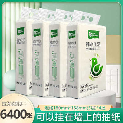 雨森底部抽纸纯木生活大包悬挂抽取式卫生纸壁挂式家庭学生纸巾