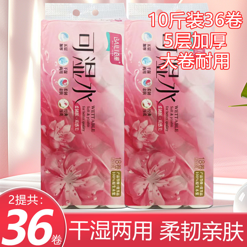 家用实惠装洗护18卷厕纸百丽