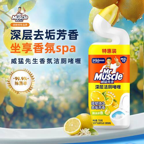 威猛先生洁厕灵宝液啫哩柠檬草洗厕所除垢马桶清洁剂卫生间清洁剂