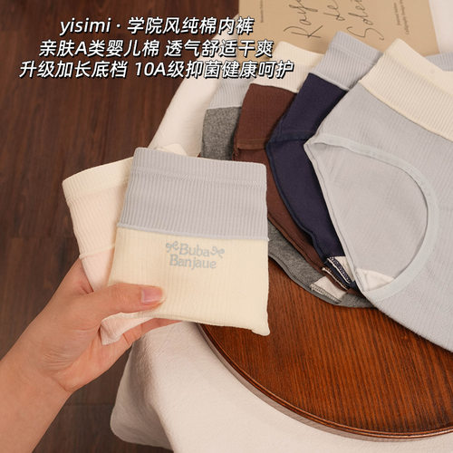 内裤女纯棉10A抗菌全棉加长裆女生学院风A类婴儿棉女士大码
