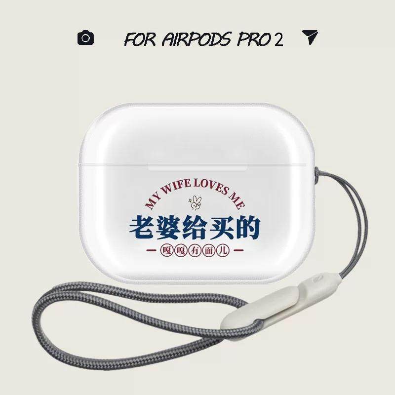 可爱airpods保护套老婆给买的耳机壳airpodspro保护套透明airpods,3C数码配件,耳机保护套,淘宝优惠券,粉丝福利购,淘宝优惠卷