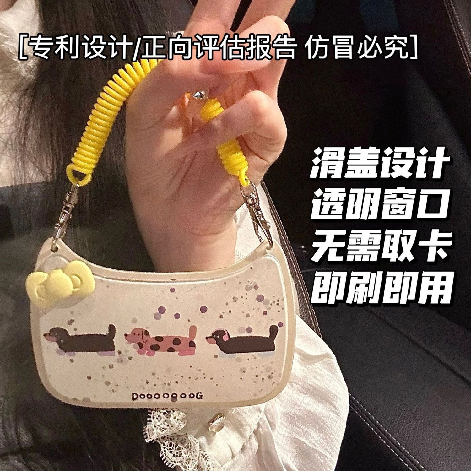 腊肠狗证件饭卡门禁身份证电梯卡套带挂绳校园卡公交卡学生工牌