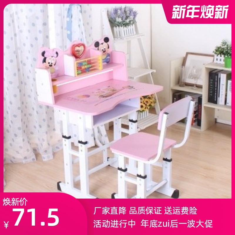 家庭小学生学习桌价格 家庭小学生学习桌图片 星期三 家庭小学生学习桌价格 家庭小学生学习桌图片 星期三