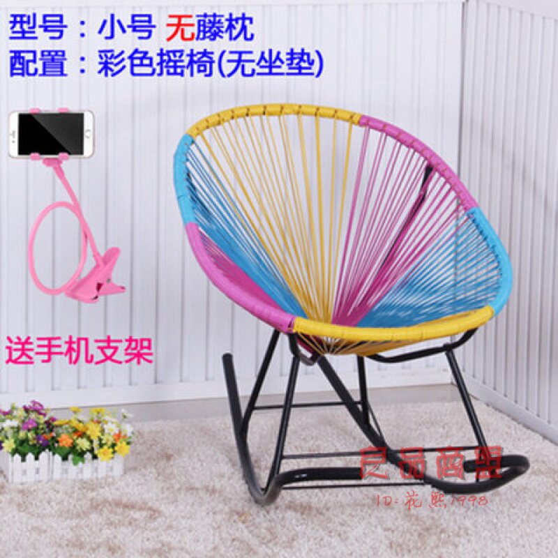 彩色摇椅懒人椅成人逍遥椅老人现代躺椅儿童午睡椅阳台休闲藤椅。