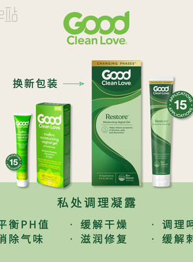 good clean love美国爱私护悦舒私处凝胶PH值平衡保湿润