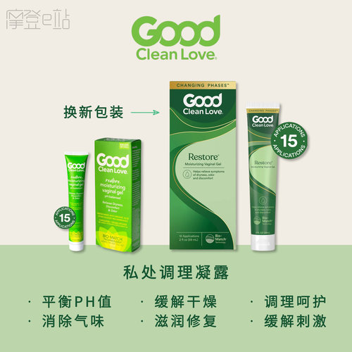 good clean love美国爱私护悦舒私处凝胶PH值平衡保湿润