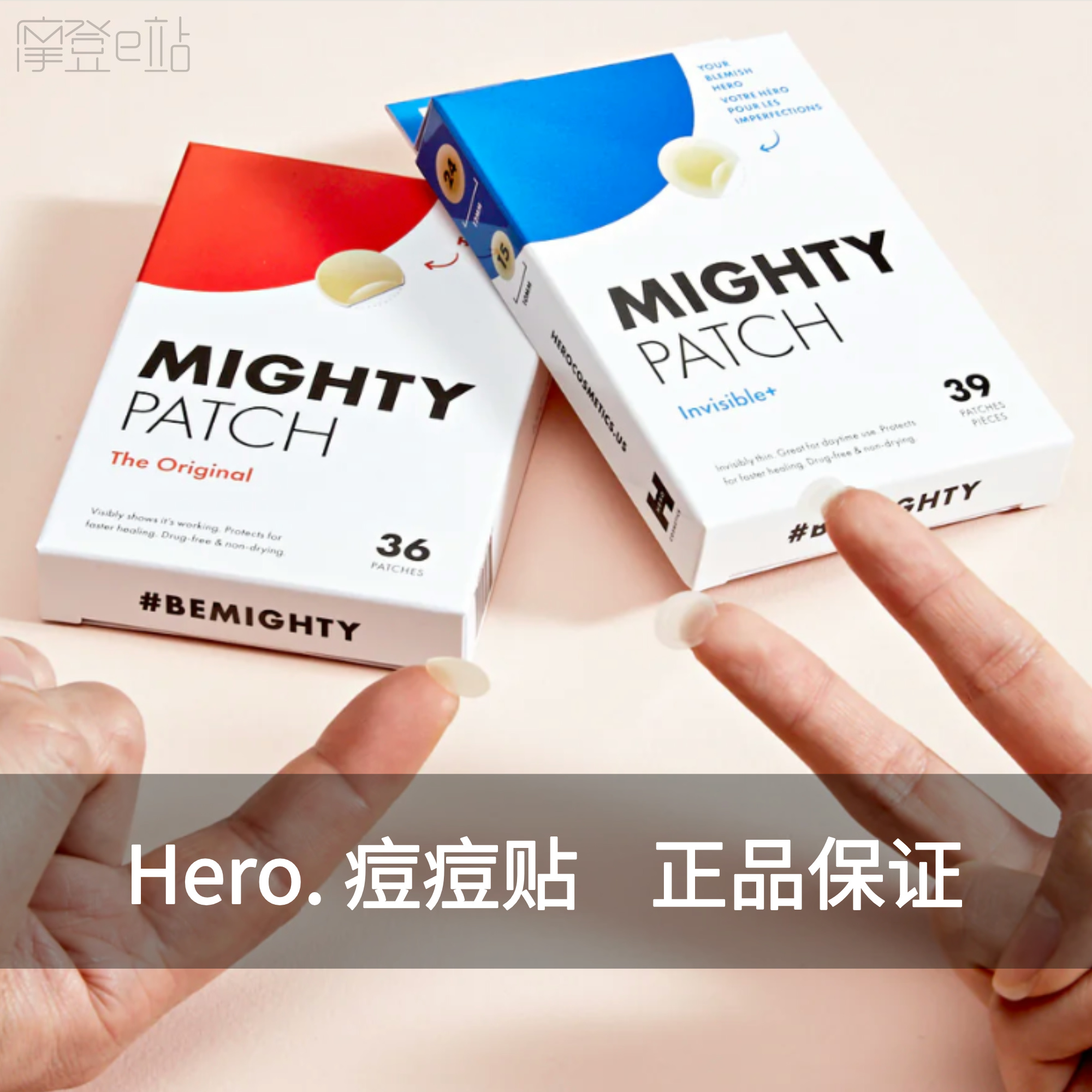 Hero Cosmetics痘痘贴 温和各种肤质可用祛痘淡斑清洁去油