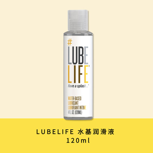 美国LUBELIFE水基润滑液保湿滋润无粘腻超滑安全健康