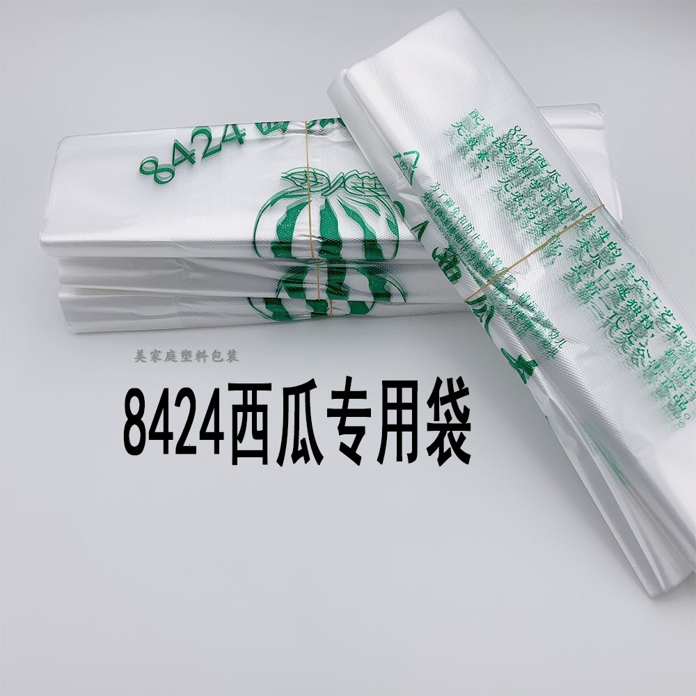 加厚8424西瓜专用袋塑料袋手提塑料袋背心马夹袋厂家直销定做包邮