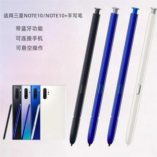 手寫筆原裝 適用三星note10 note10內(nèi)置藍(lán)牙手機(jī)觸控筆spen電磁筆