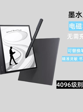 适用于掌阅ireader smart4电子书阅读器手写笔墨水屏触控X2电磁笔