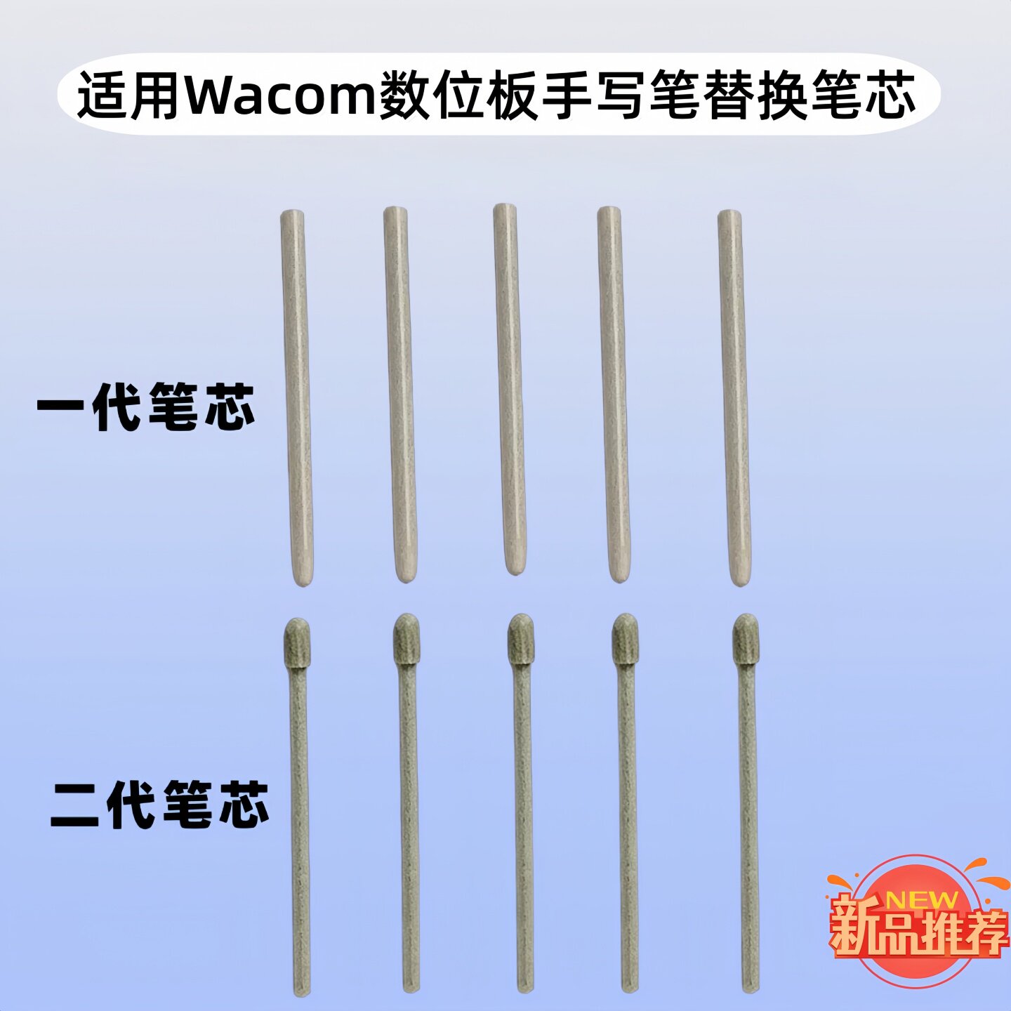 适用数位板手写笔芯尖图片