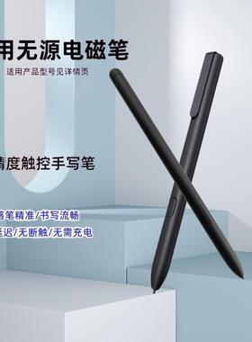 适用文石noteX3手写笔boox电子书触控air科大讯飞办公本X2电磁笔