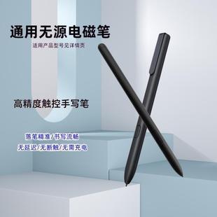 适用文石noteX3手写笔boox电子书触控air科大讯飞办公本X2电磁笔