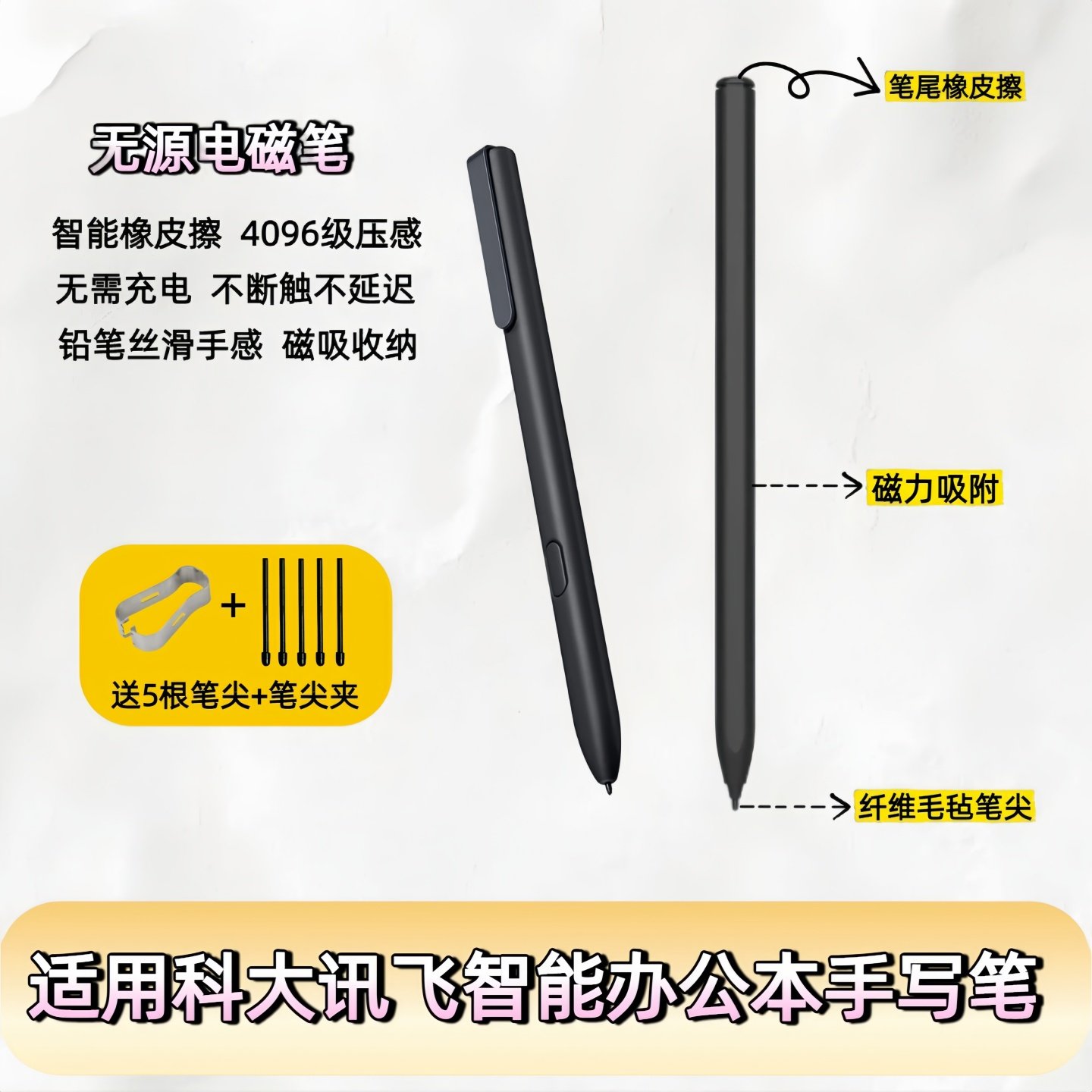 适用科大讯飞AI办公本X3手写笔X1X2电子书T2max文石Tab10C电磁笔,3C数码配件,手写笔,淘宝优惠券,粉丝福利购,淘宝优惠卷