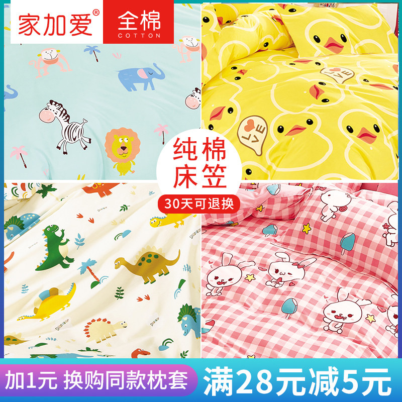 children pure cotton singleton Bed cover 1.2m Cotton Cartoon Single Bedspread 1.5m non-slip Elastic Half a pack protect Bedcoverin the Bedclothes , Fitted  category - from Buy2taobao.com to provide professional Taobao agent buy service