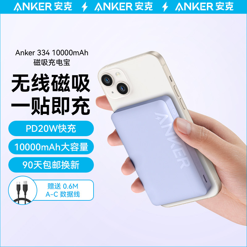 Magsafe磁吸式无线移动电源超薄小巧便携10000毫安大容量充电宝属于什么档次？