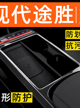 现代途胜内饰贴膜中控保护膜车内膜车载装饰改装配件汽车用品大全
