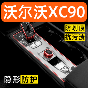 沃尔沃XC90混动内饰贴膜PHEV中控保护膜装饰改装配件汽车用品大全