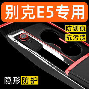 别克E5内饰贴膜中控保护膜车内贴膜车载装饰改装配件汽车用品大全