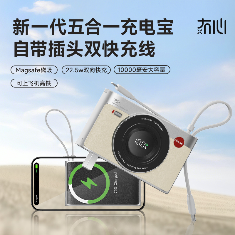冇心ccd3代充电宝3C认证安全可靠
