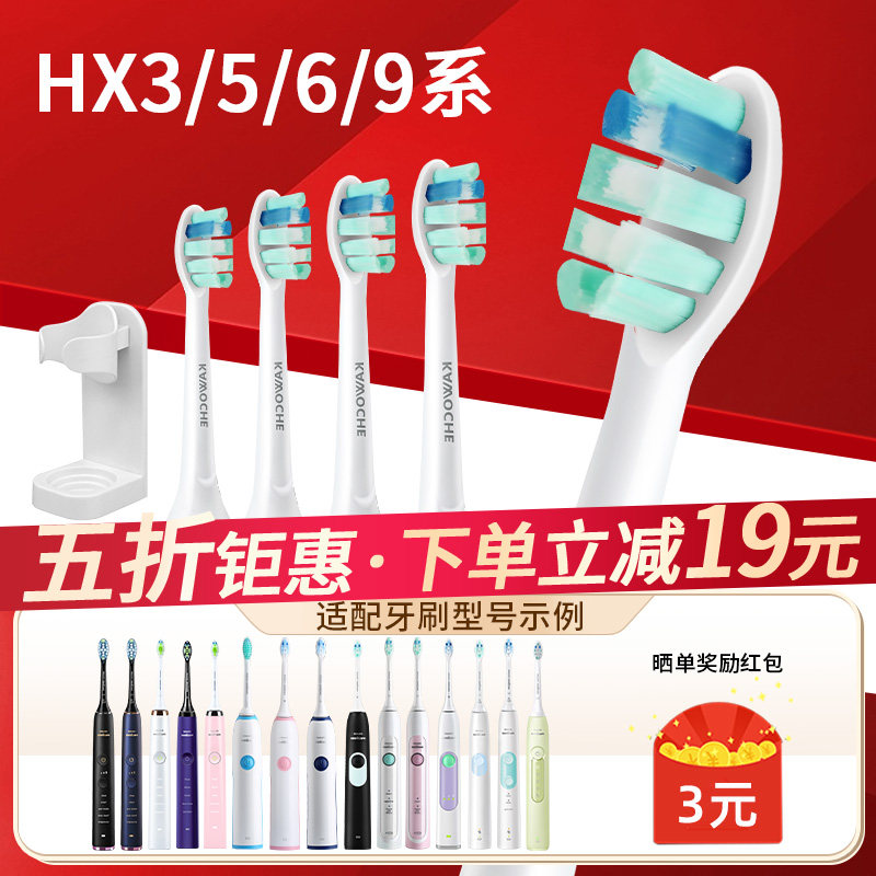 适配飞利浦电动牙刷替换头HX6730