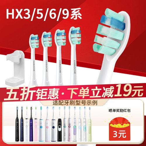 适配飞利浦电动牙刷替换头HX6730