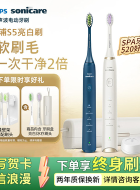 飞利浦电动牙刷S3/S5成人声波震动男女情侣款HX2471/HX2491升级款