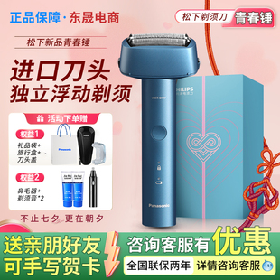 快充电动刮胡刀送男友礼物 男士 松下青春锤子往复式 剃须刀RM31新款
