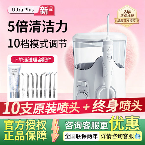 冲牙器WF150EC家用洗牙器水牙线