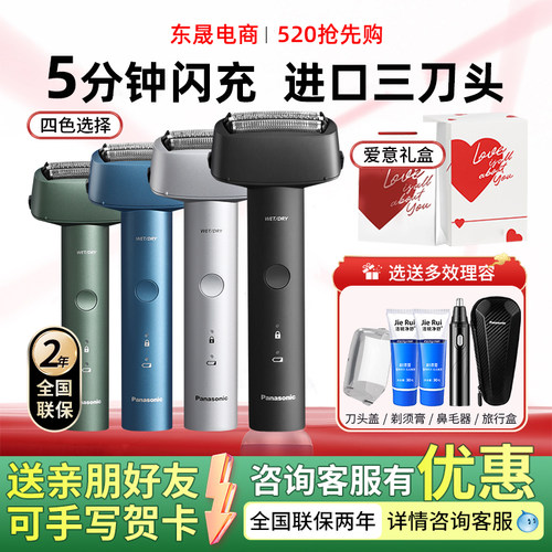 松下青春锤子往复式剃须刀RM31