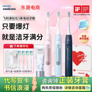 飞利浦电动牙刷HX5262成人全自动声波钻石3系Pro男女情侣款HX5171
