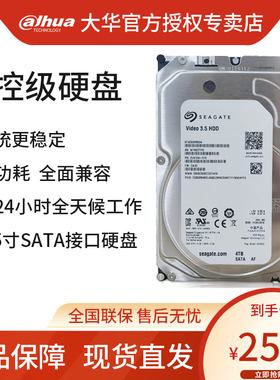 大华海康录像机监控专用机械硬盘希捷1t 2t 3t 4t 6t 8t 10t 16T