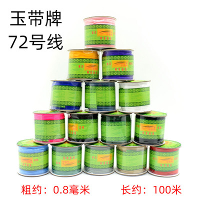 diy台湾穿串星月菩提佛珠玉线