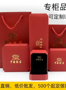 高档八角充皮纸首饰盒红色饰品包装盒戒指项链盒手镯吊坠盒子礼盒