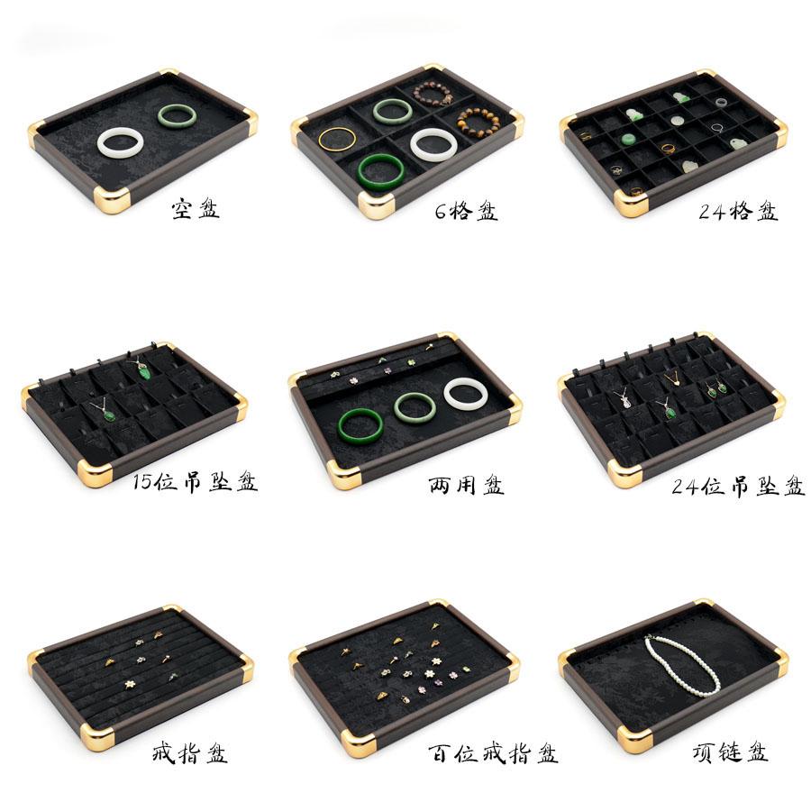 高档胡桃色轻奢托盘首饰展示戒指项链饰品收纳手镯珠宝古玩文玩盘